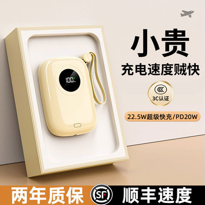66W充电宝官方旗舰店正品