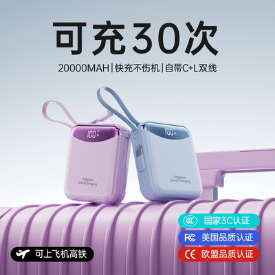 【国家3C认证】充电宝超大容量