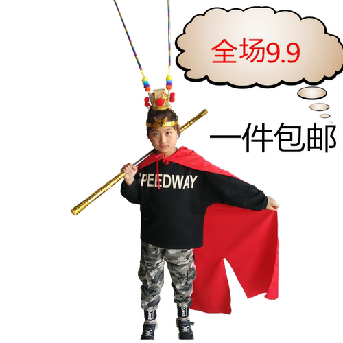 西游记美猴王披风披风