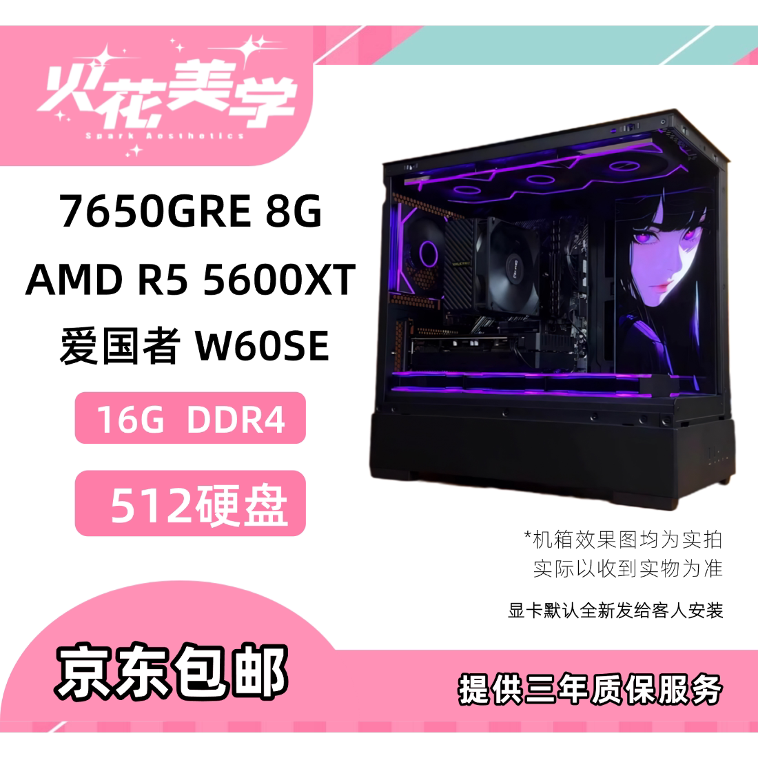4800定制主机5600xt+DIY兼容机