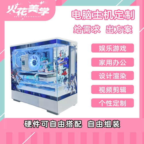 火花美学定制DIY写配