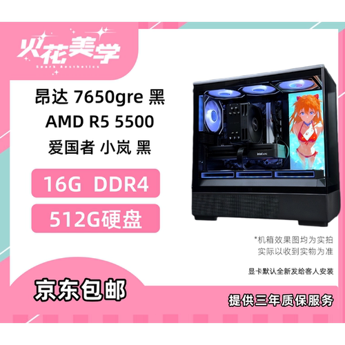 4000定制主机 7650gre+5500 DIY游戏电脑主机整机