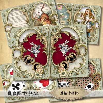 TJ311 爱丽丝梦游仙境  A5复古手账纸本  素材包Junk journal
