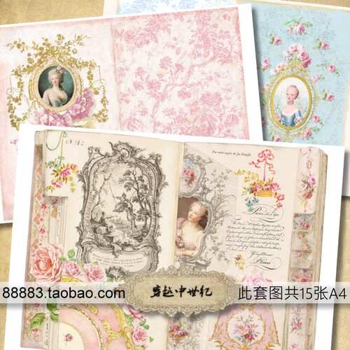 TJ531复古法式 宫廷浪漫 贵妇 皇后手账素材Junk journal痛包背景