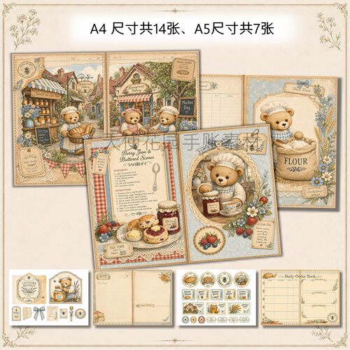 TJ585-3 复古小熊面包烘焙店 A4手账纸本素材纸Junk journal