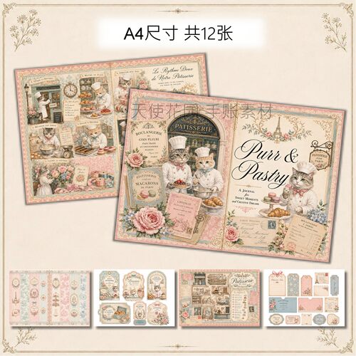 TJ584-1法式浪漫 复古猫咪甜点蛋糕店手账纸本素材纸Junk journal