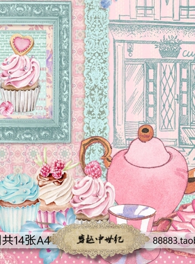 TJ410-3梦幻甜点店 复古纸杯蛋糕 A5手账纸本 素材包Junk journal
