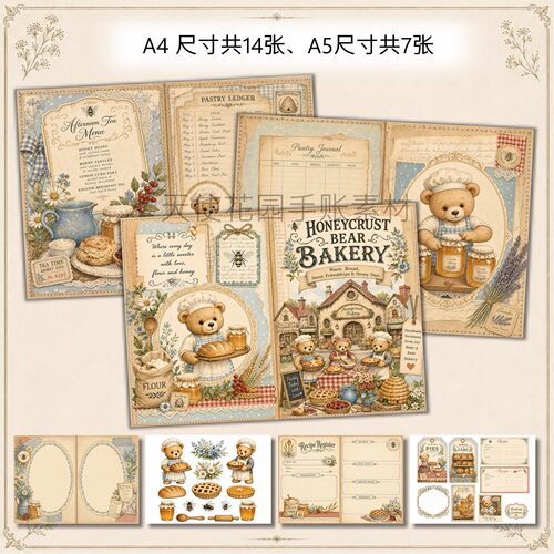 TJ585-1 复古小熊面包烘焙店 A4手账纸本素材纸Junk journal