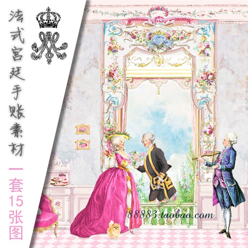 法式相册素材包画芯手账