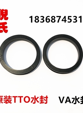 进口NBR水封台湾TTO-VA-005 4*8*3.7 V型旋转密封圈