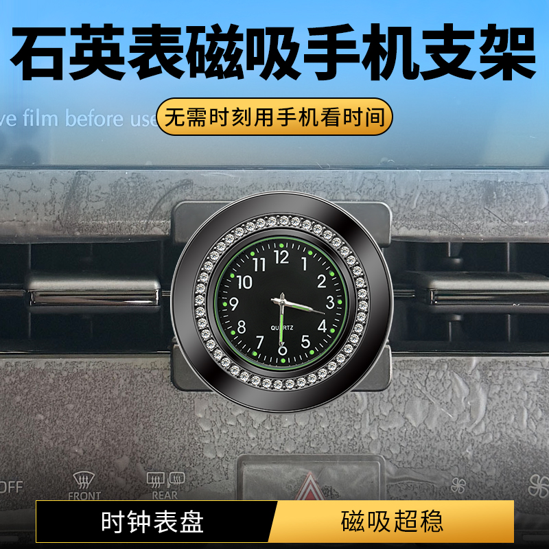 丰田1925款亚洲龙车改装出风口专用品磁吸中控屏导航车载手机支架