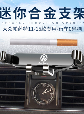 大众11-22款帕萨特专用车载手机支架出风口卡扣式无线充电导航架1