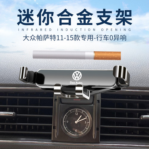 11-22款帕萨特无线充电车支架