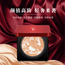焱娃娃护肤水光焕肤湿粉润颜霜遮瑕定妆提亮肤色持久透气服帖修颜