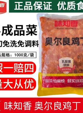 味知香冷冻奥尔良味苏州披萨