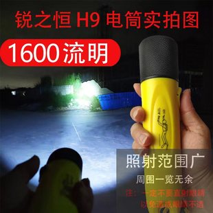 锐之恒H9强光潜水手电筒充电超亮聚光远射户外防水电筒照明探照灯