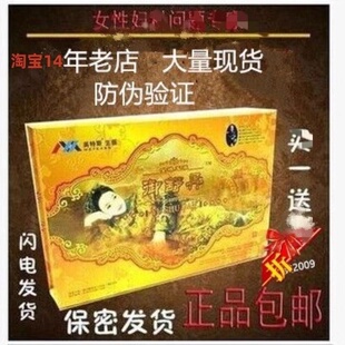 正品御舒丹9粒装香港美特斯金珠玉液御舒丹护宫阴道洗护妇科包邮
