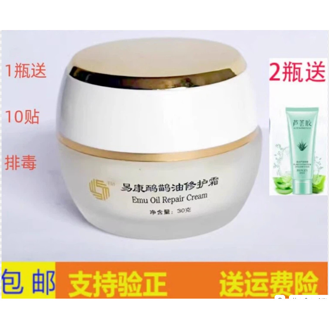 专柜正品原装鸸鹋油淘宝15年老店图片