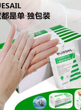 蓝帆一次性手套独立包100只检查PVC无菌乳胶橡胶超薄纹绣按摩美容