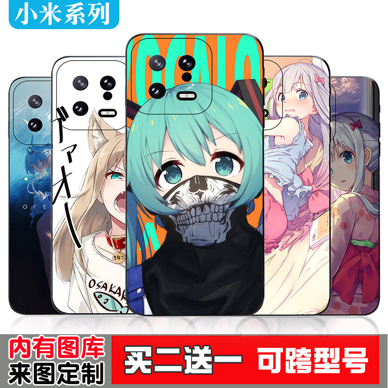 适用小米13手机壳动漫红米note11/12二次元玻璃壳定制K40K50K60增强版苹果14131211荣耀80s70X