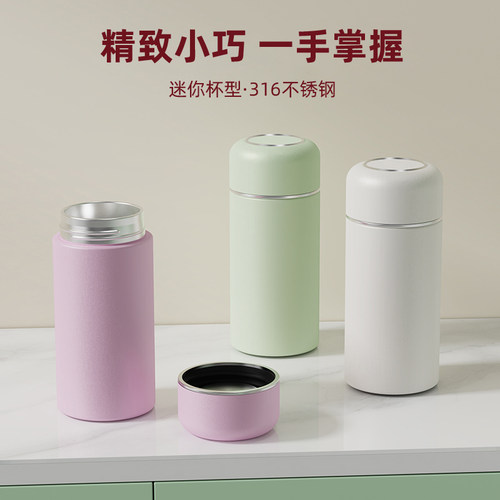 316不锈钢保温杯精致小巧定制