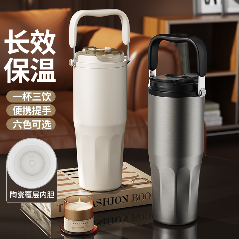 316不锈钢覆陶瓷内胆大容量水杯