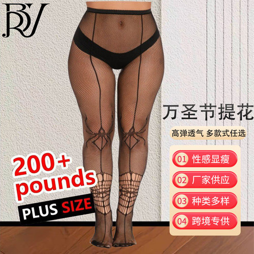 大码渔网袜性感连体衣内衣胖老婆网衣睡衣