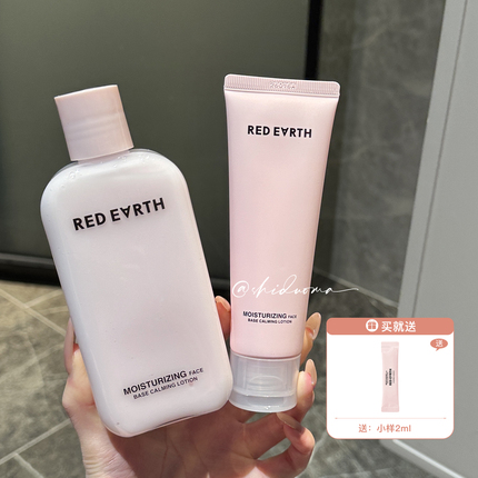 Hydrating Makeup Application! Redearth Red Earth Primer Moisturizing, Non-Caking, Long-Lasting, Soothing, and Repairing