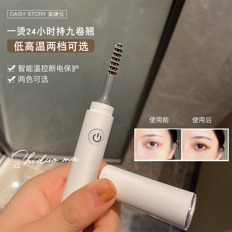 一烫即翘~DAISY STORY电烫睫毛卷翘器电动加热充电睫毛夹持久定型|msdalam kategori Penjagaan diri/kesihatan/peralatan urut, Kosmetologi/alat bantuan badan, bulu mata pelentik - dari Buy2taobao.com untuk memberikan perkhidmatan ejen Taobao profesional membeli