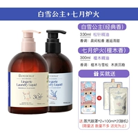 2 бутылки Белоснежка + Июльский огонь