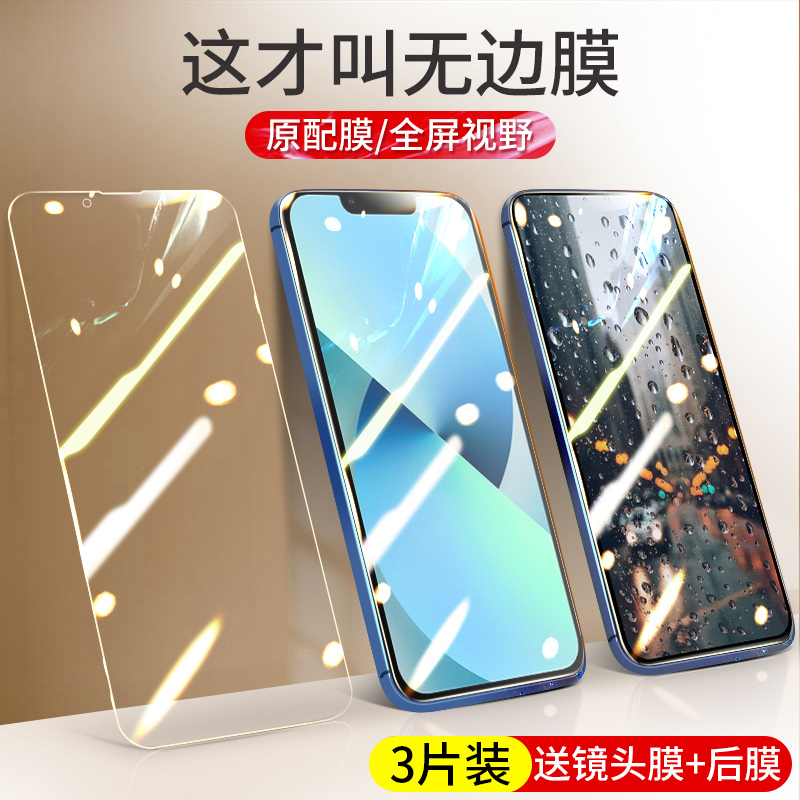 苹果13钢化膜iphonepmipone边框