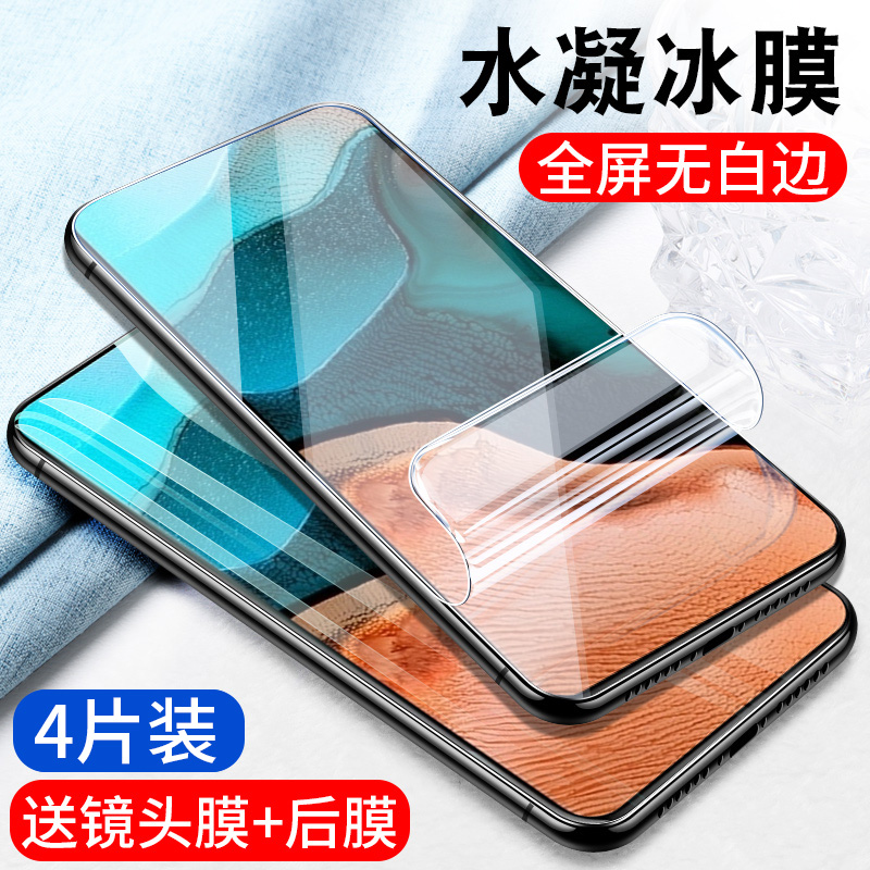 适用红米k30pro钢化水凝膜redmik30s手机贴膜30i全屏s小米k305g至尊纪念版i变焦全包无白边pr镜头por保护软膜 3C数码配件 手机贴膜 原图主图