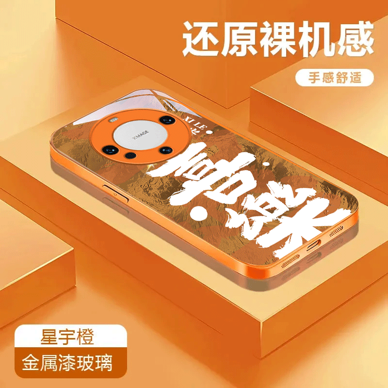 喜乐适用于华为mate60金属漆玻璃壳潮流60Pro卡通手机壳保护套全包防摔彩绘可爱