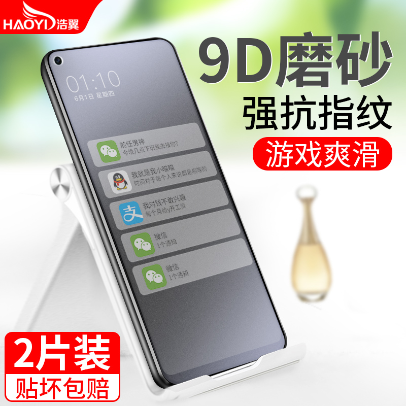 红米10x钢化膜小米xx10全屏覆盖