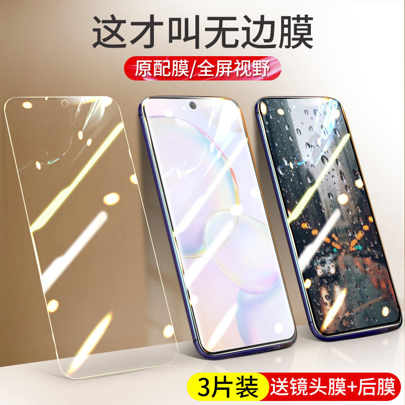 适用华为荣耀50se钢化膜honor五十es手机全屏覆盖曲面uv全胶5g玻璃