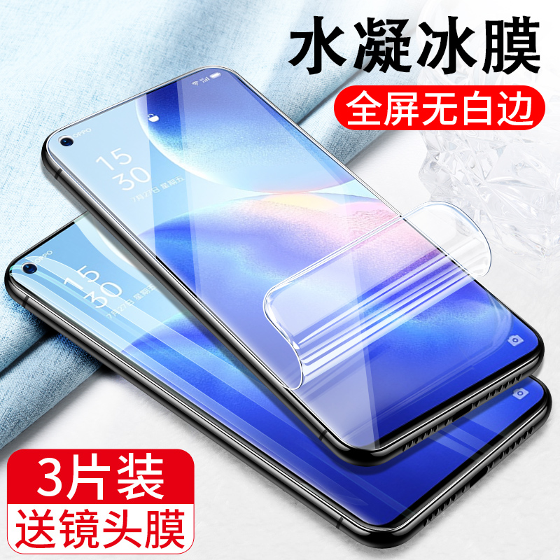 opporeno5pro钢化全屏曲屏水凝膜