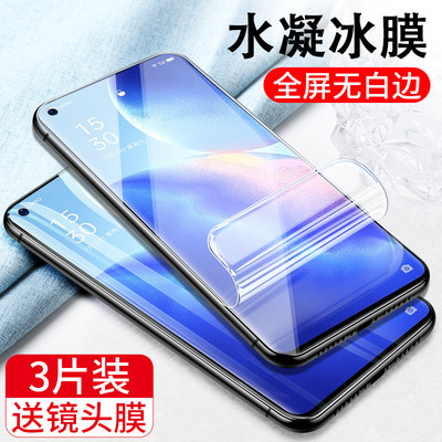 opporeno5pro钢化全屏曲屏水凝膜