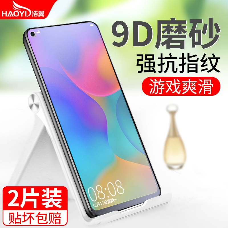 华为荣耀play3钢化膜全屏覆盖