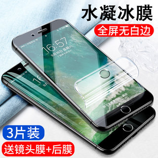 适用苹果6钢化膜iphone6水凝膜6plus全屏全覆盖6s蓝光手机软膜i6屏保ip贴6splus全包边4.7六puls前后膜无白边