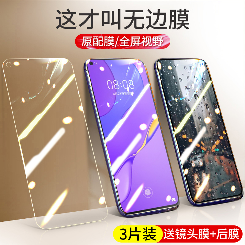 适用华为nova7钢化膜nove7se全屏覆盖nowa手机i抗蓝光note75g全包5g高清曲面玻璃novo防摔es保护全身贴膜nava 3C数码配件 手机贴膜 原图主图