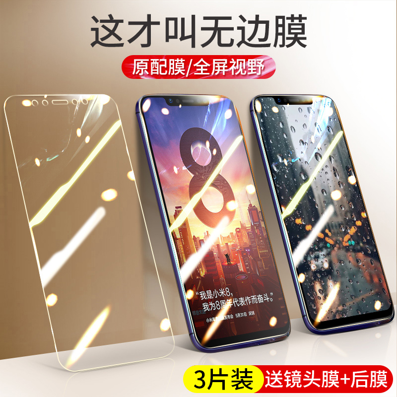 小米青春版屏幕指纹无白边钢化膜