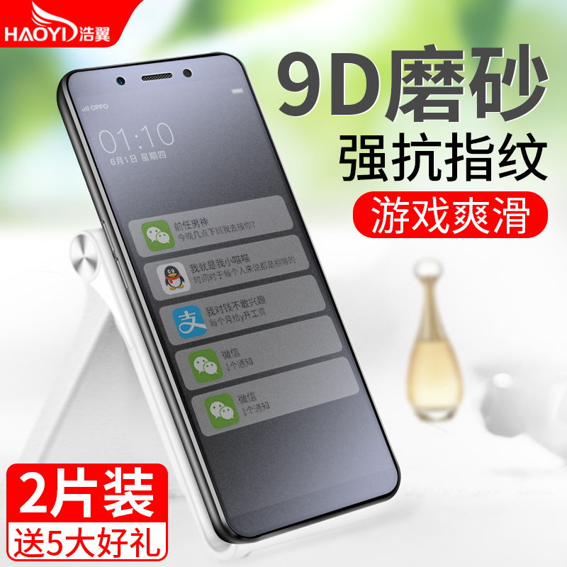 oppoa83钢化膜a79全屏a77全覆盖oppoa73抗蓝光a73t手机a79k磨砂0pp0a77t原装oopoa83t防摔a3防指纹a5全包边a1