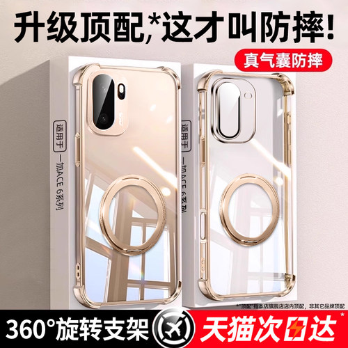 【360°旋转金属支架】真气囊壳