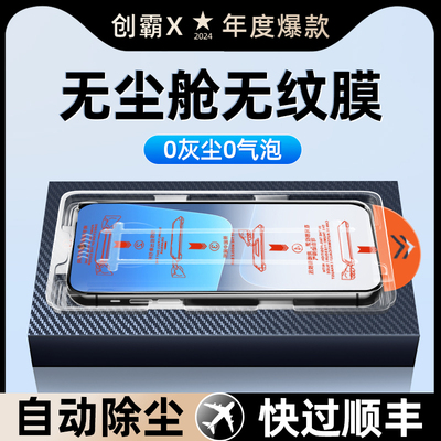 【秒贴无尘仓】适用小米系钢化膜