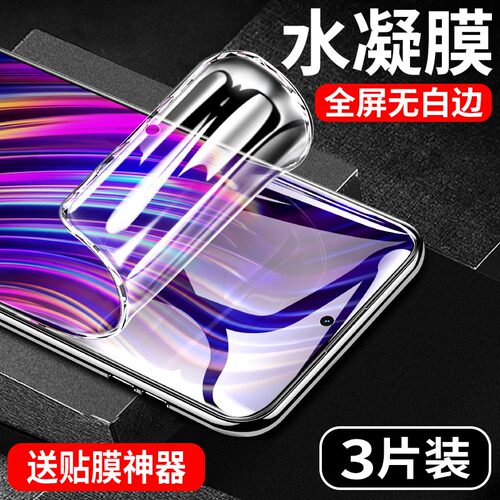 【热销中】一加acepro水凝膜