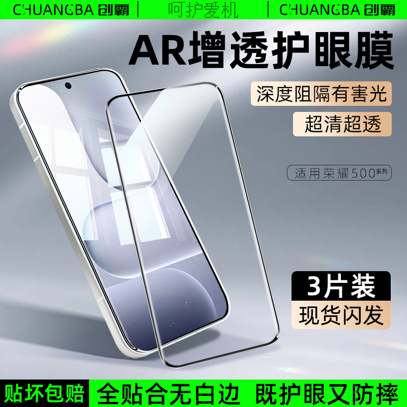 【超越AR护眼膜过滤有害光】