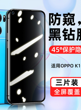 创霸适用oppok10钢化膜k10pro防窥膜x活力版手机膜oppo全屏防窥0pp0全包边opopk防偷窥屏保护贴膜por防摔opk