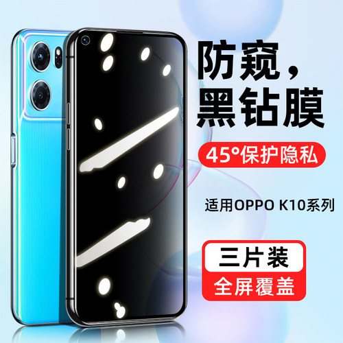 oppok10系列防偷窥钢化防窥膜