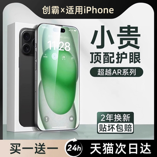 全屏k70至尊版 创霸适用红米k80钢化膜k60水凝手机膜note13pro 10新款 k40k50turbo4k30t 光学护眼膜