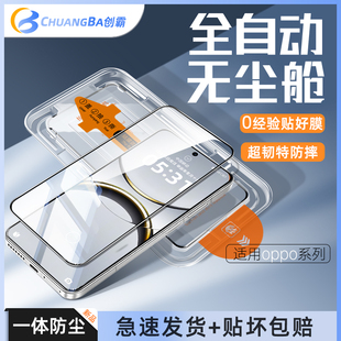 秒贴无尘仓创霸适用oppofindx8ultra钢化膜findx8s手机膜全屏新款的x8s+十保护贴膜oppo神器盒find全包边防摔